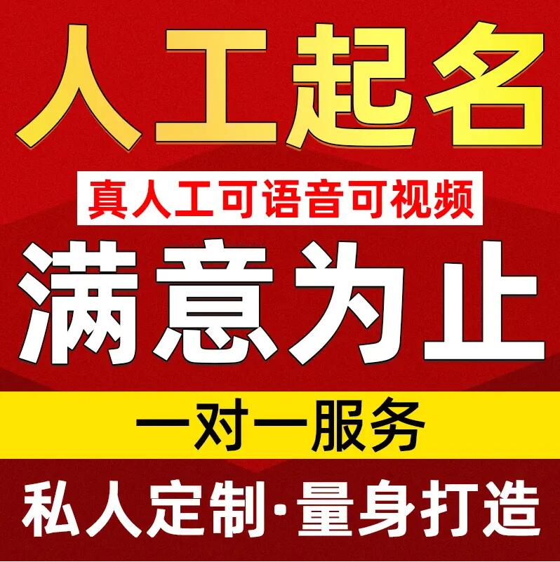 溆浦取名/改名 找田老师